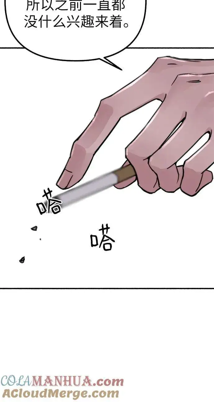 《缪斯宥铭》[第46话] 令人厌恶的泥潭图16