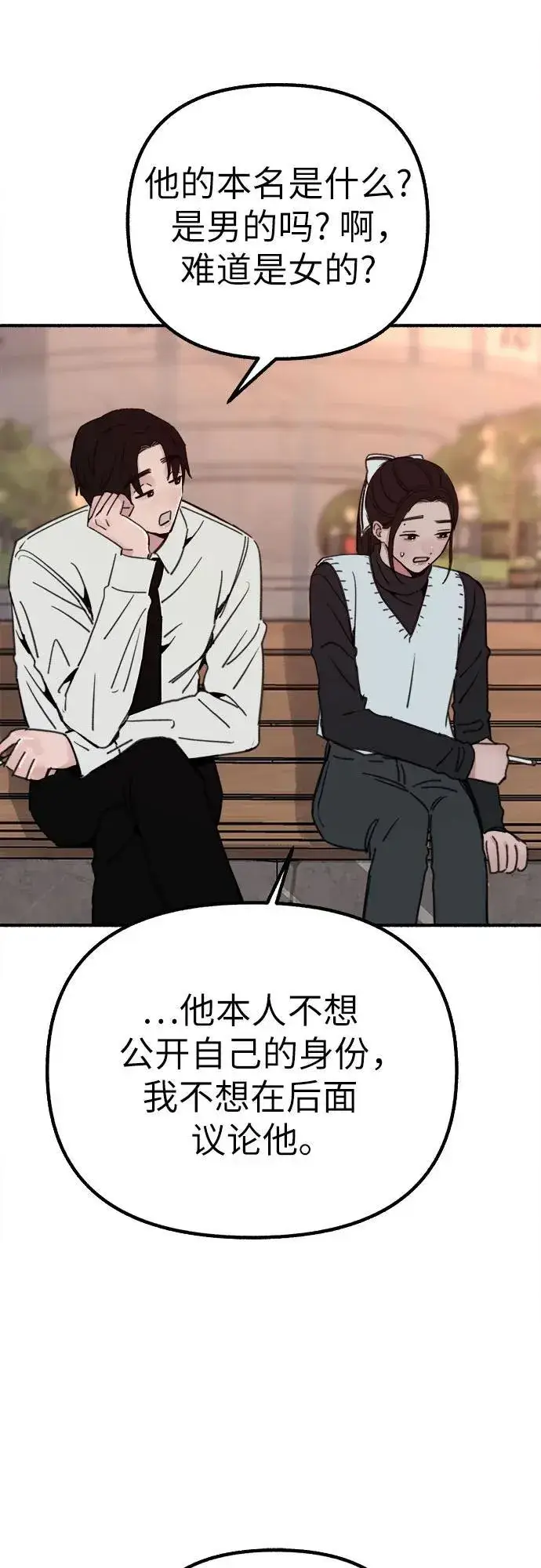 《缪斯宥铭》[第46话] 令人厌恶的泥潭图18