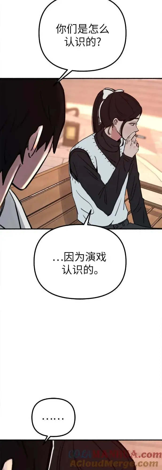 《缪斯宥铭》[第46话] 令人厌恶的泥潭图19
