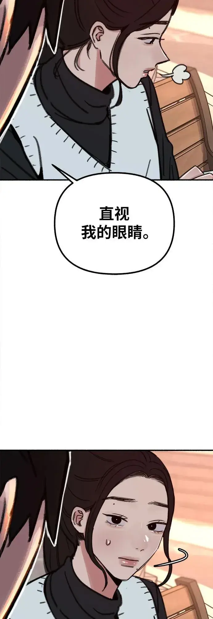 《缪斯宥铭》[第46话] 令人厌恶的泥潭图20
