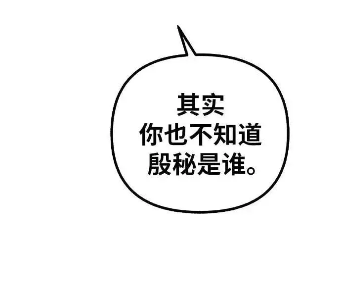 《缪斯宥铭》[第46话] 令人厌恶的泥潭图23