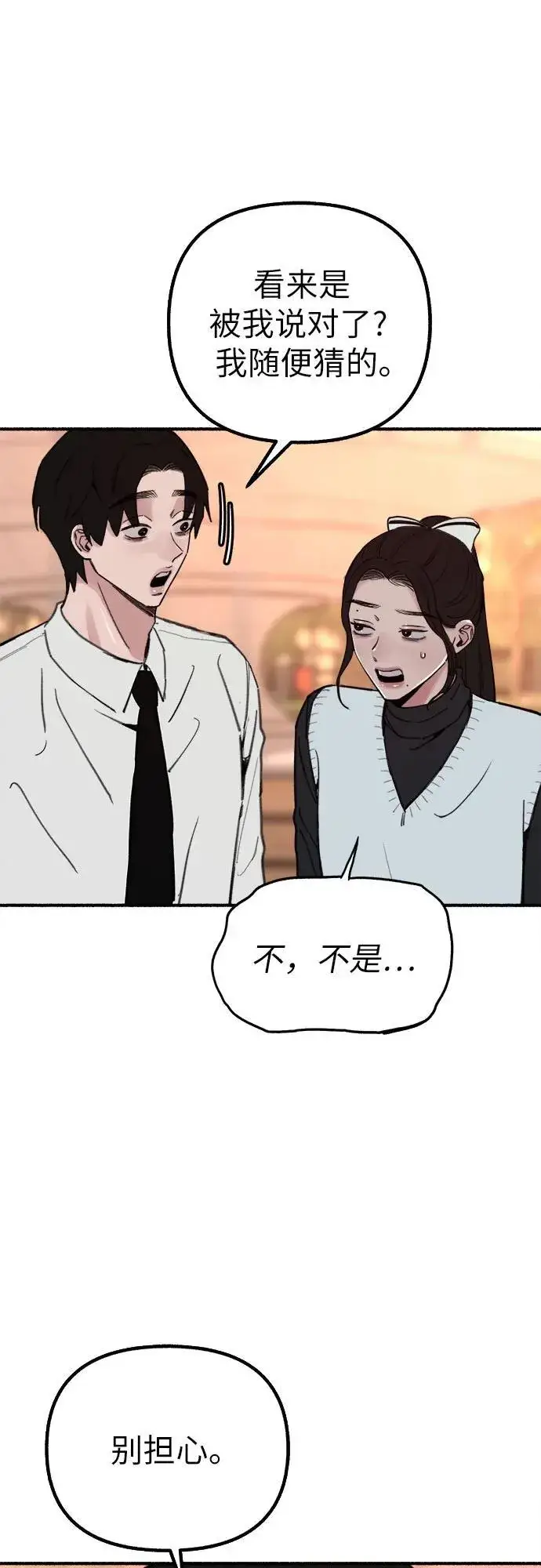 《缪斯宥铭》[第46话] 令人厌恶的泥潭图24