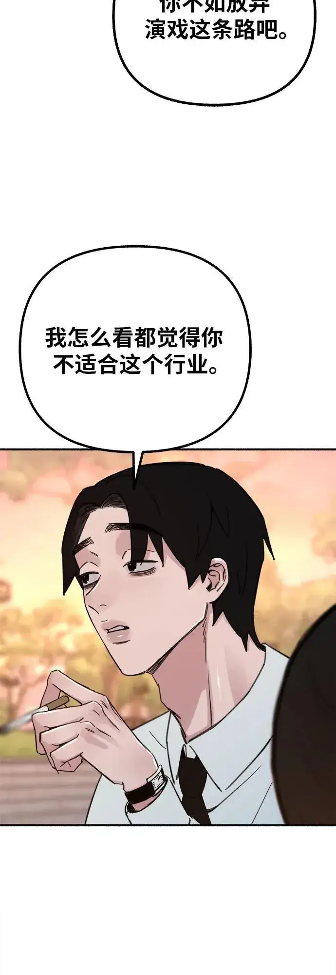 《缪斯宥铭》[第46话] 令人厌恶的泥潭图26
