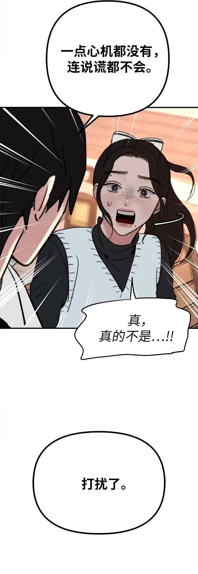 《缪斯宥铭》[第46话] 令人厌恶的泥潭图27