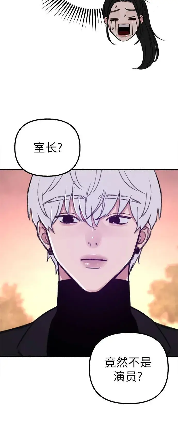 《缪斯宥铭》[第46话] 令人厌恶的泥潭图29