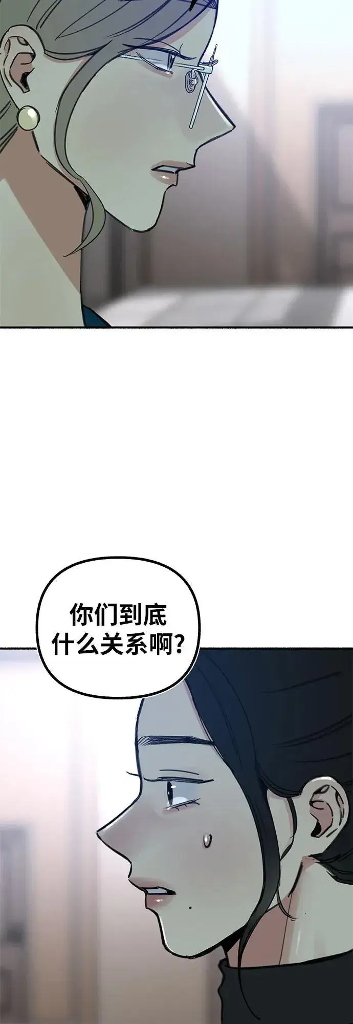 《缪斯宥铭》[第46话] 令人厌恶的泥潭图3