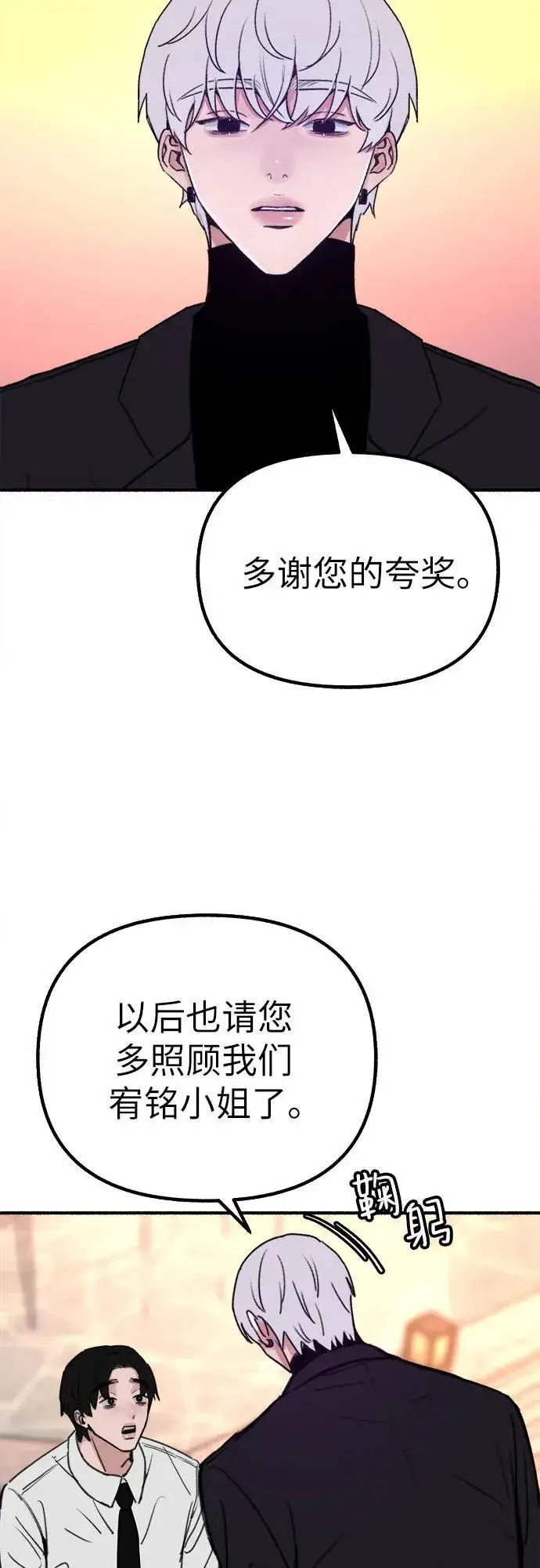 《缪斯宥铭》[第46话] 令人厌恶的泥潭图32