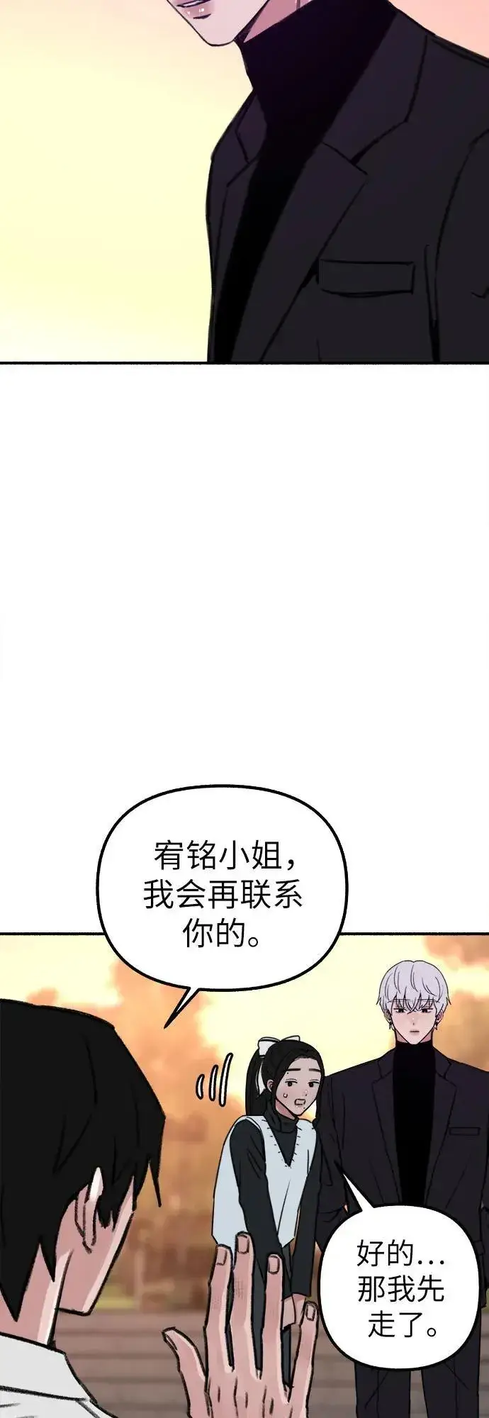 《缪斯宥铭》[第46话] 令人厌恶的泥潭图36