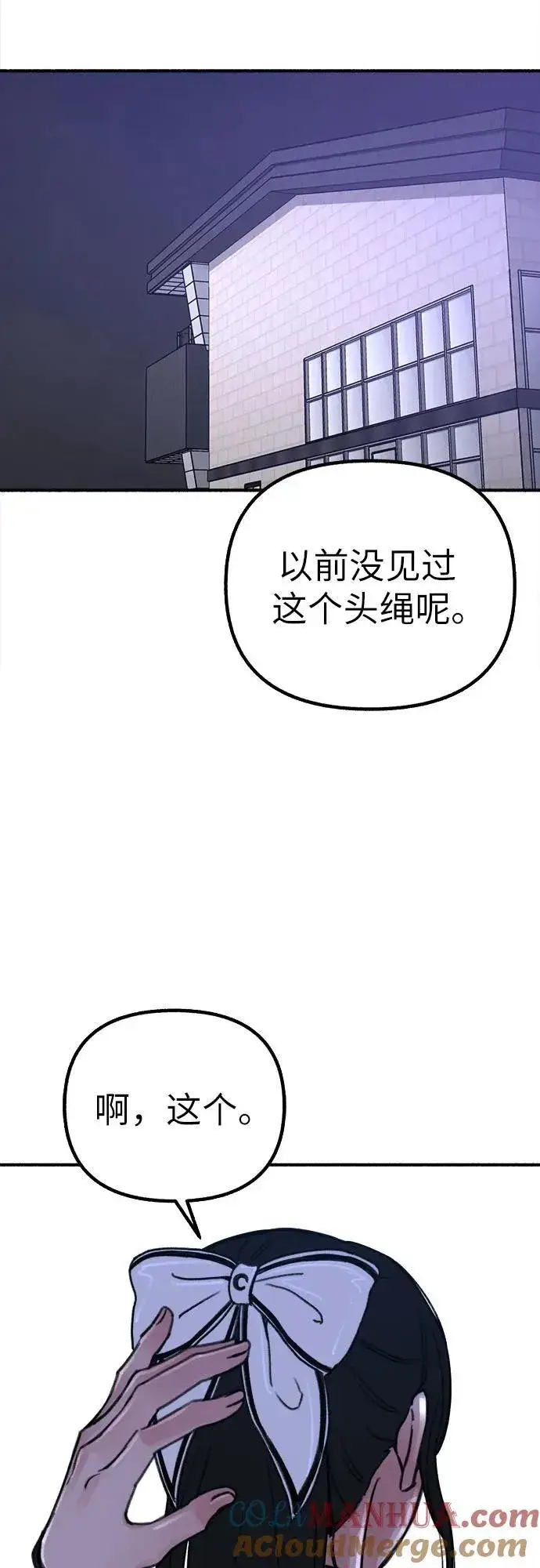 《缪斯宥铭》[第46话] 令人厌恶的泥潭图40