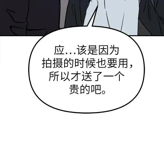 《缪斯宥铭》[第46话] 令人厌恶的泥潭图42