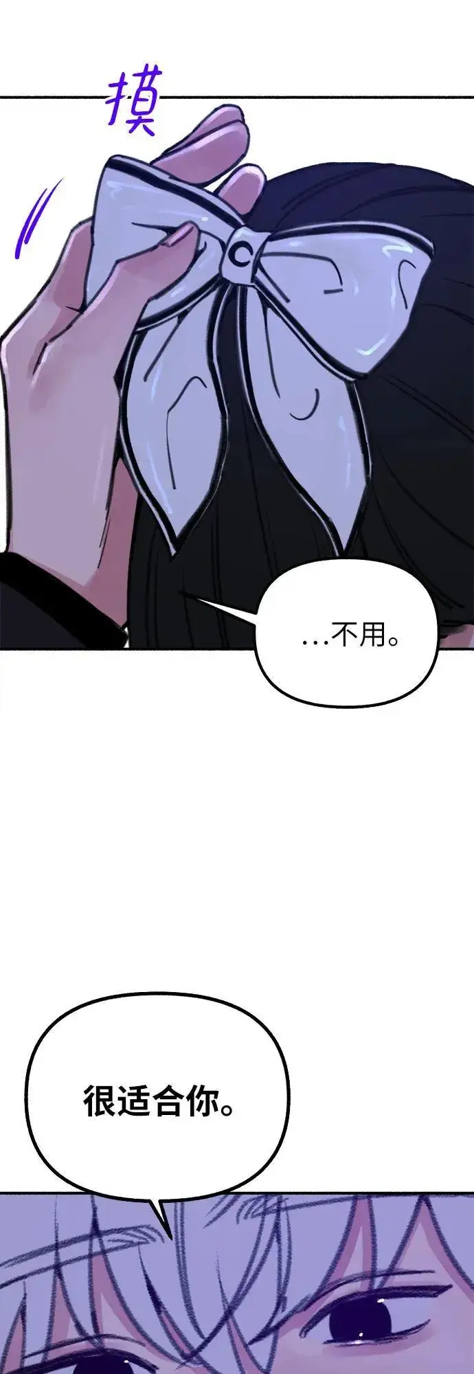 《缪斯宥铭》[第46话] 令人厌恶的泥潭图44