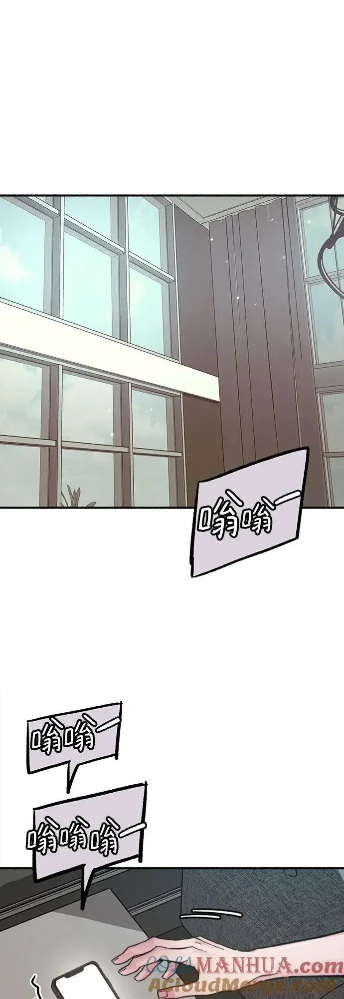 《缪斯宥铭》[第46话] 令人厌恶的泥潭图49