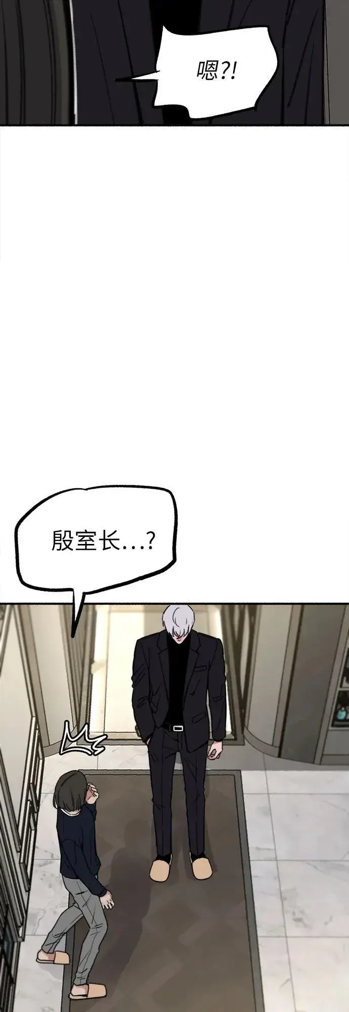 《缪斯宥铭》[第46话] 令人厌恶的泥潭图53