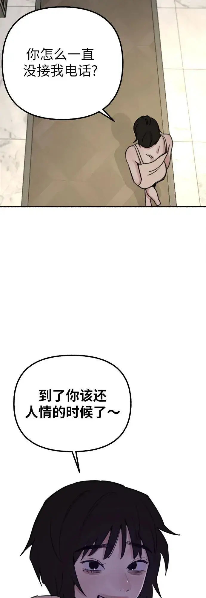 《缪斯宥铭》[第46话] 令人厌恶的泥潭图54