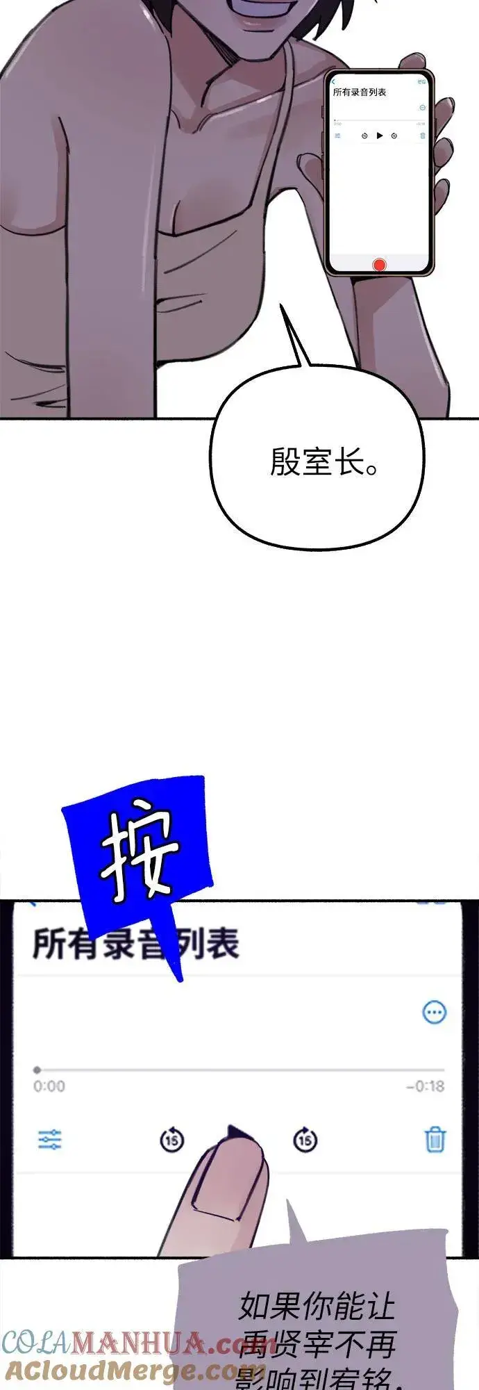 《缪斯宥铭》[第46话] 令人厌恶的泥潭图55