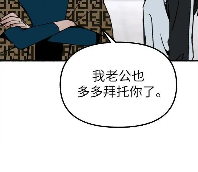 《缪斯宥铭》[第46话] 令人厌恶的泥潭图9