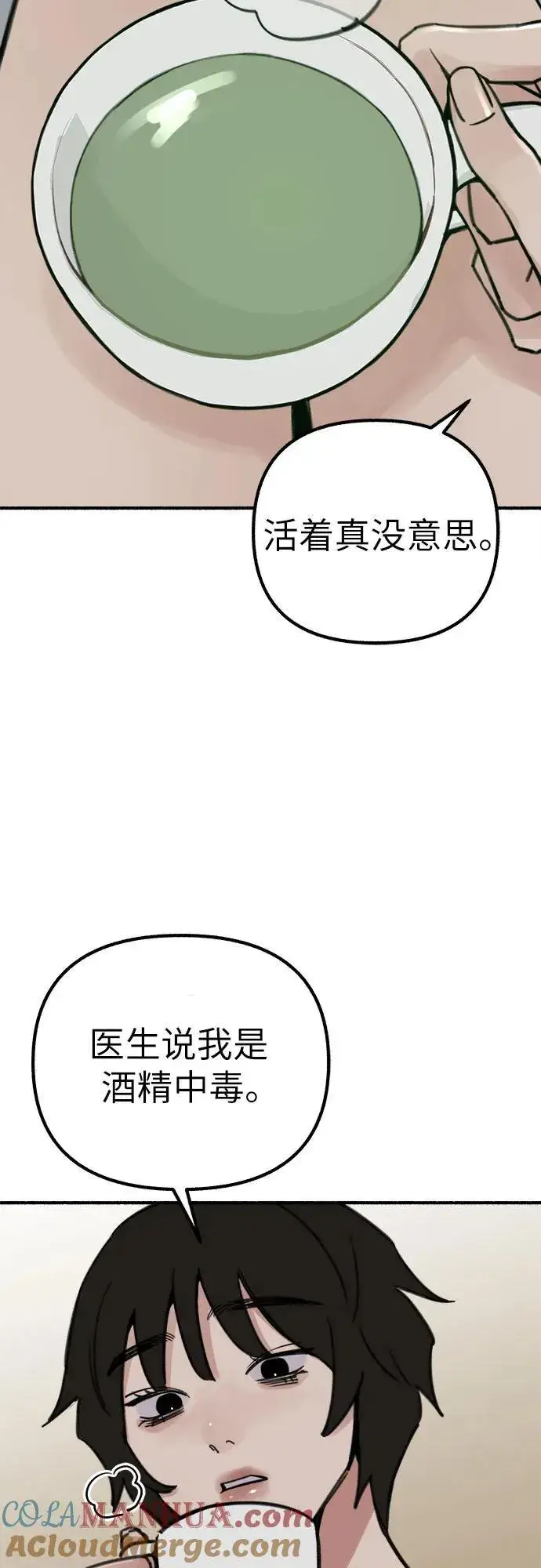 《缪斯宥铭》[第47话] 不被接纳的人们图10