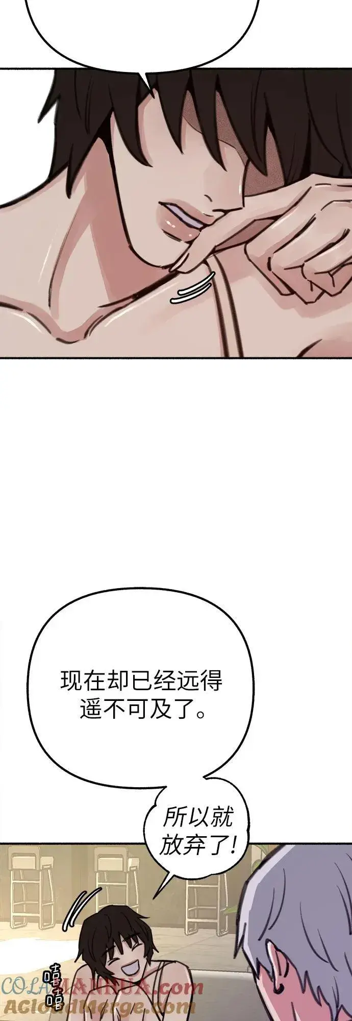 《缪斯宥铭》[第47话] 不被接纳的人们图19