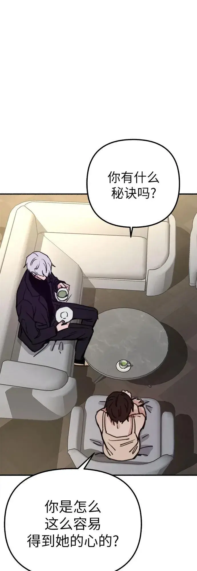 《缪斯宥铭》[第47话] 不被接纳的人们图21