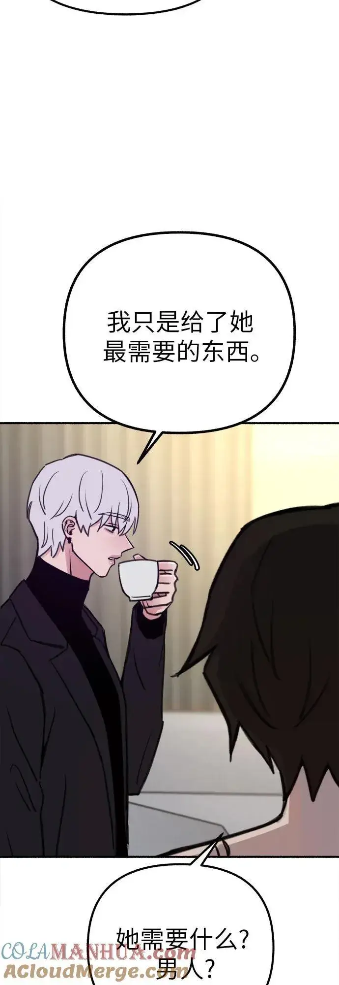 《缪斯宥铭》[第47话] 不被接纳的人们图22