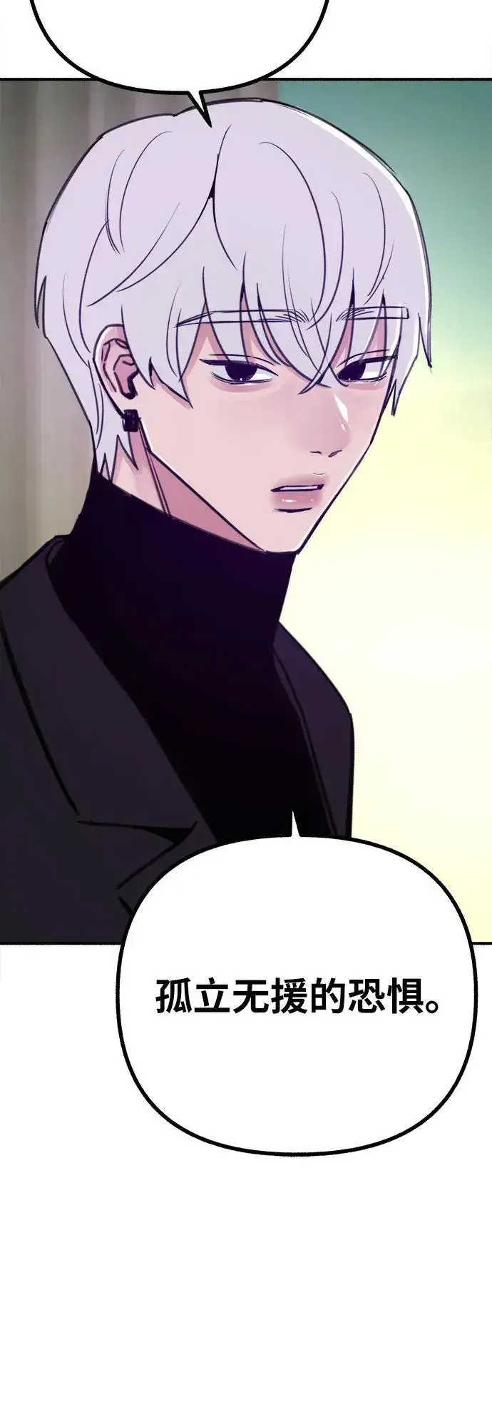 《缪斯宥铭》[第47话] 不被接纳的人们图26