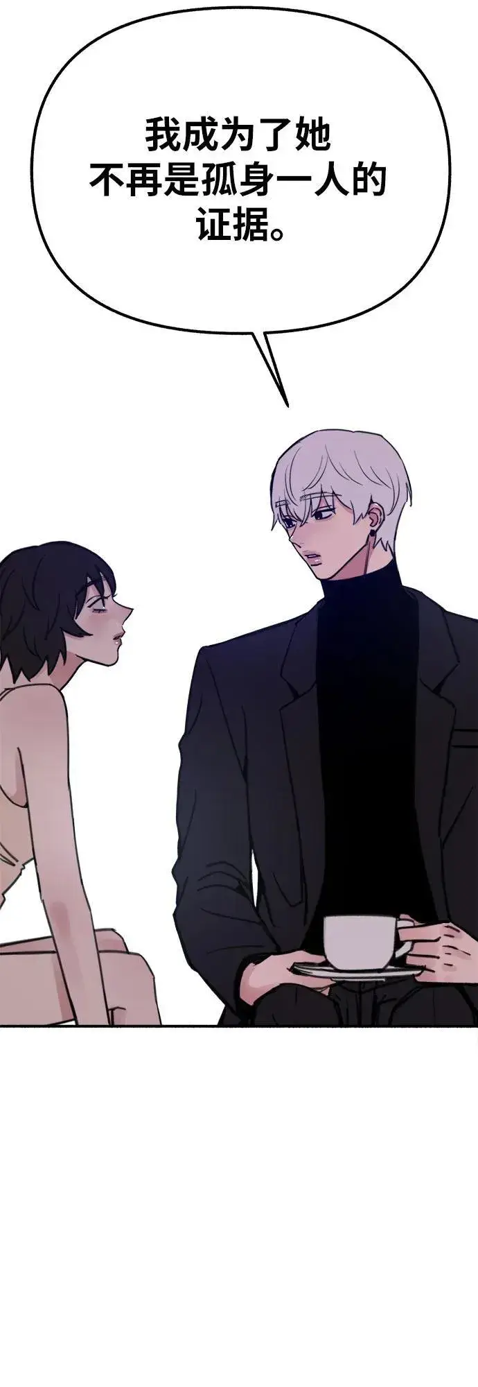 《缪斯宥铭》[第47话] 不被接纳的人们图27