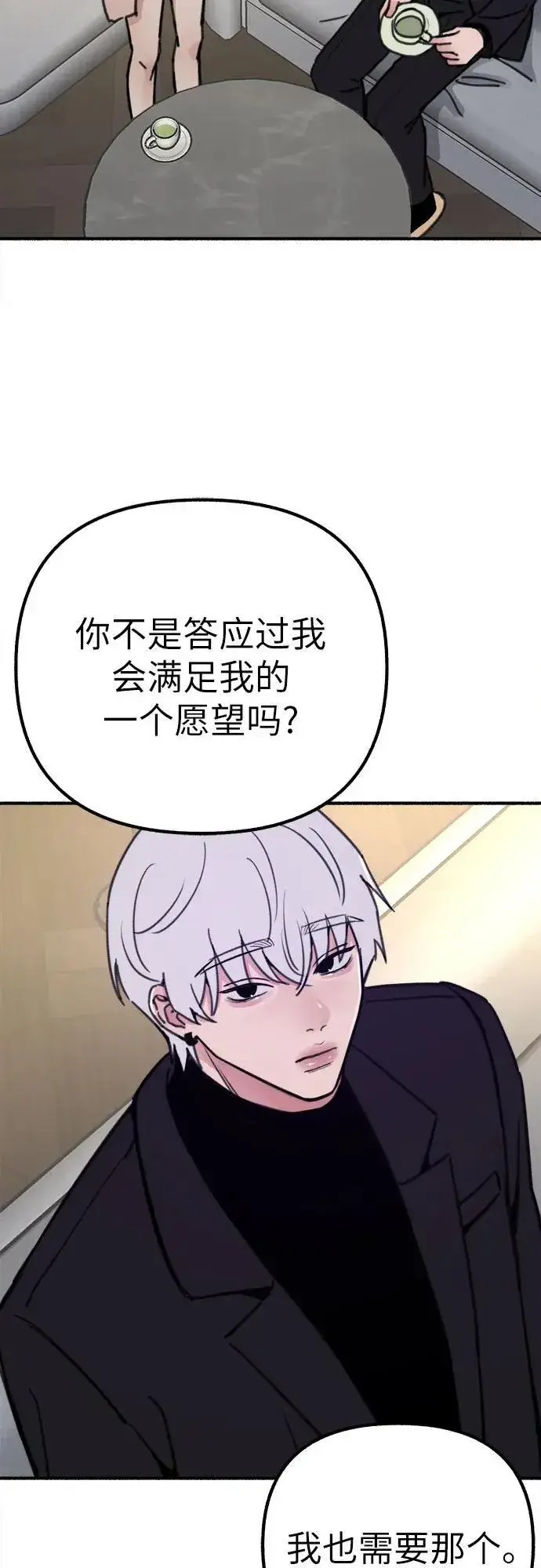 《缪斯宥铭》[第47话] 不被接纳的人们图29
