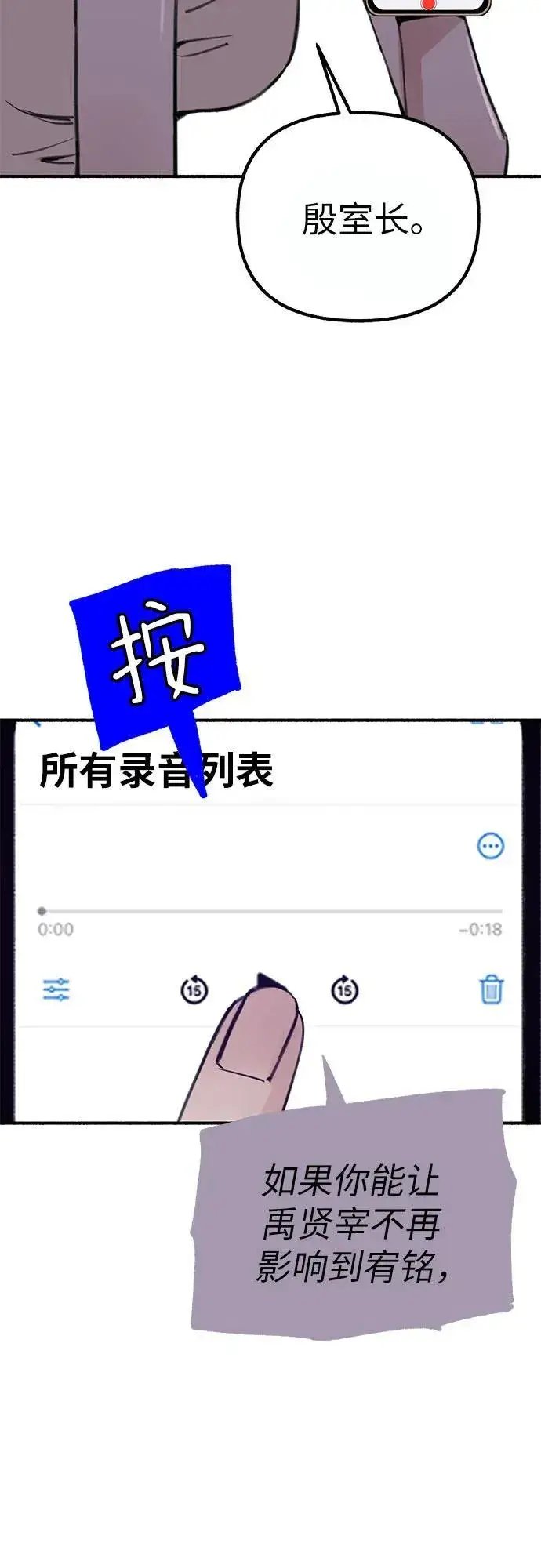 《缪斯宥铭》[第47话] 不被接纳的人们图3
