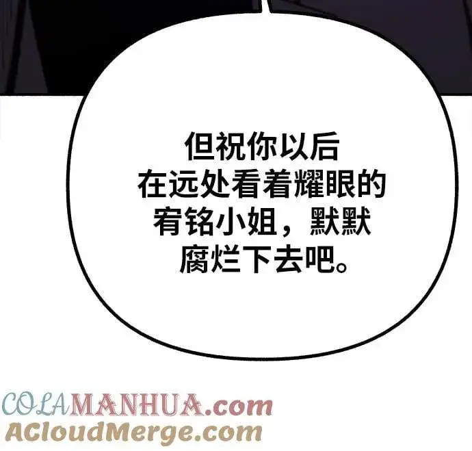 《缪斯宥铭》[第47话] 不被接纳的人们图37