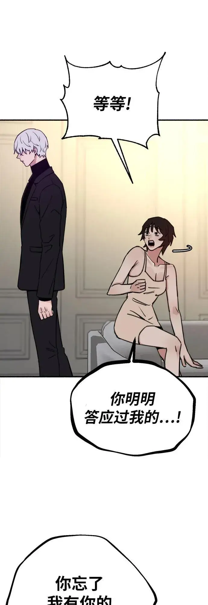 《缪斯宥铭》[第47话] 不被接纳的人们图38