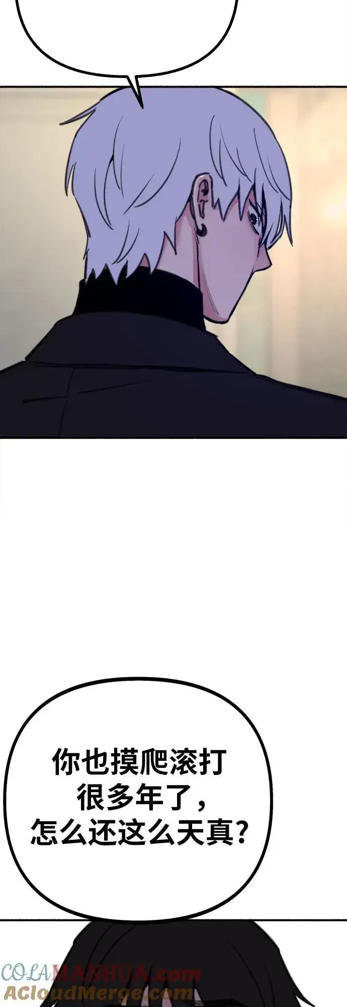 《缪斯宥铭》[第47话] 不被接纳的人们图40