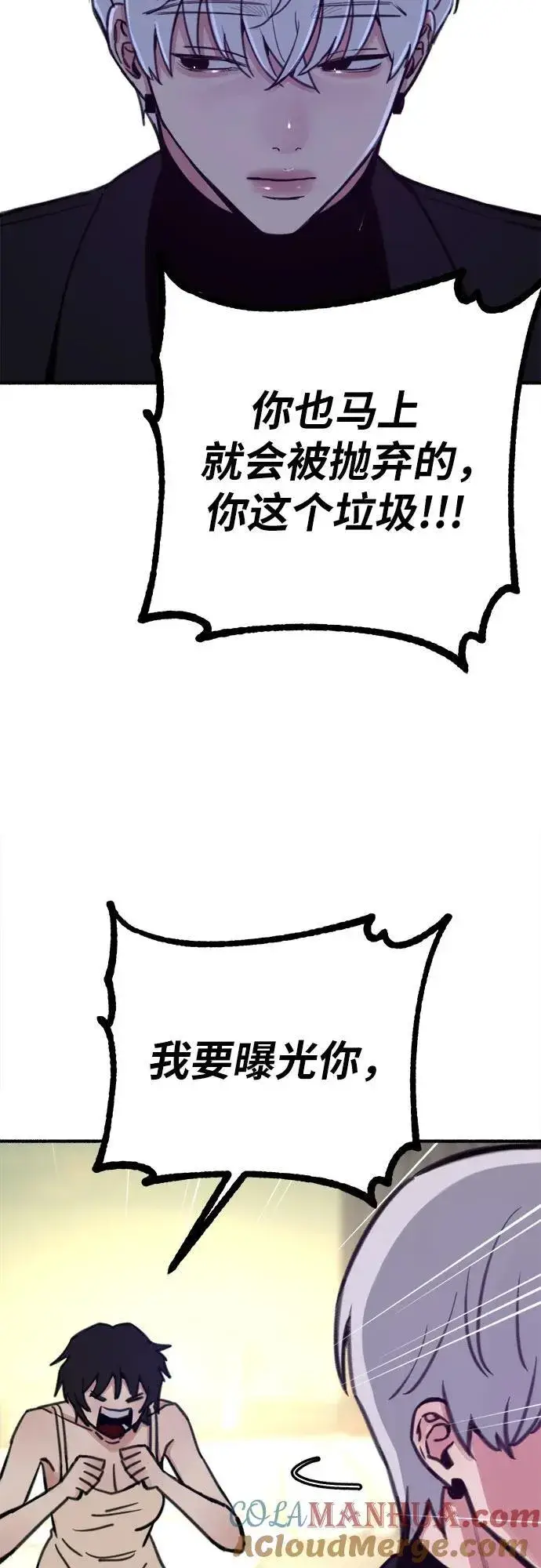 《缪斯宥铭》[第47话] 不被接纳的人们图43