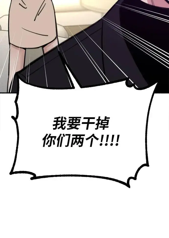 《缪斯宥铭》[第47话] 不被接纳的人们图44