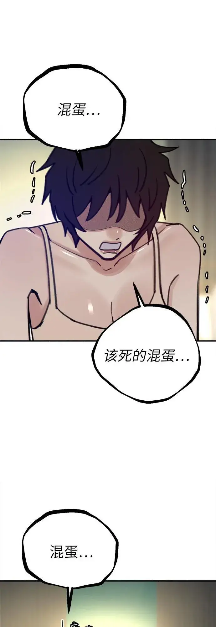 《缪斯宥铭》[第47话] 不被接纳的人们图45