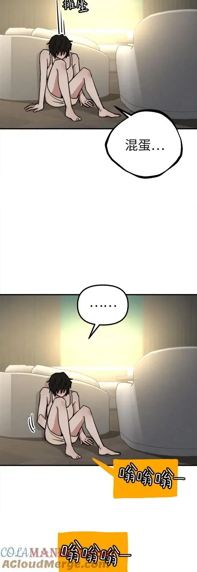 《缪斯宥铭》[第47话] 不被接纳的人们图46