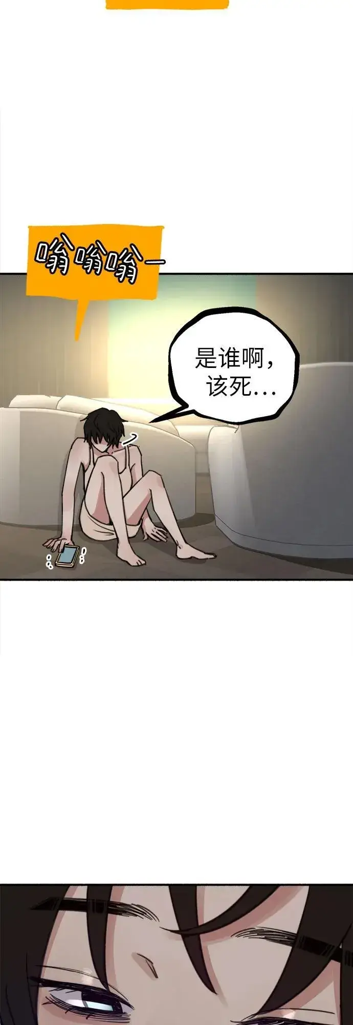 《缪斯宥铭》[第47话] 不被接纳的人们图47