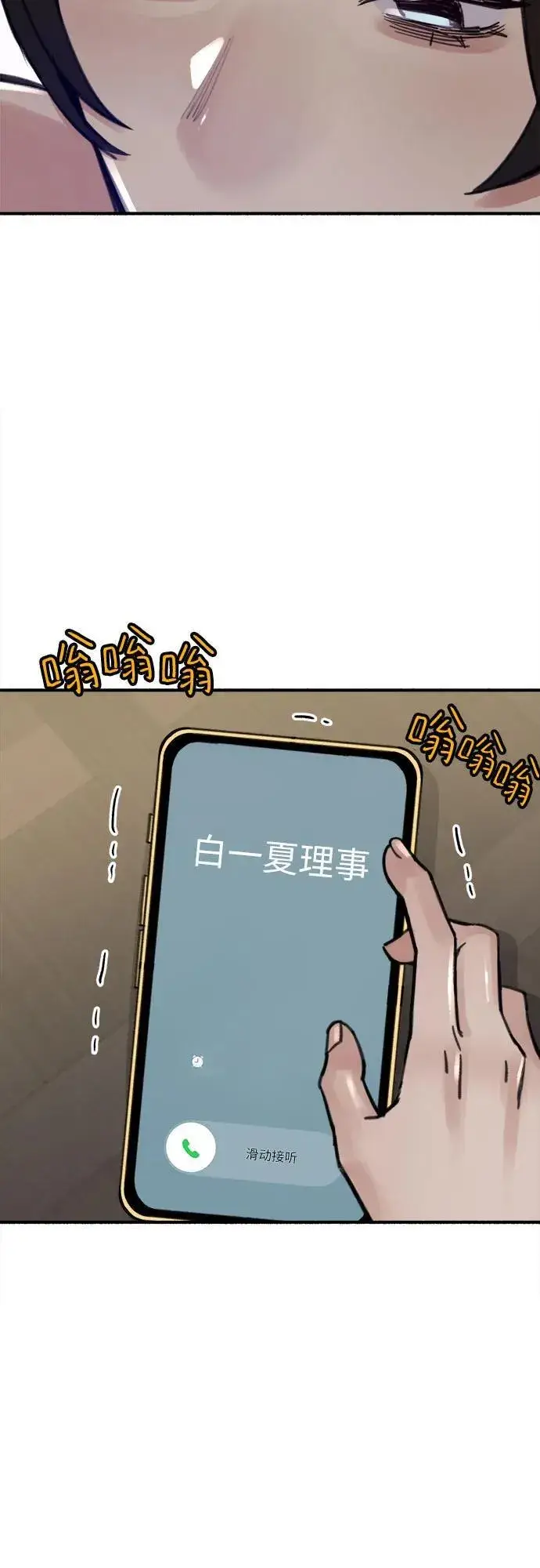 《缪斯宥铭》[第47话] 不被接纳的人们图48