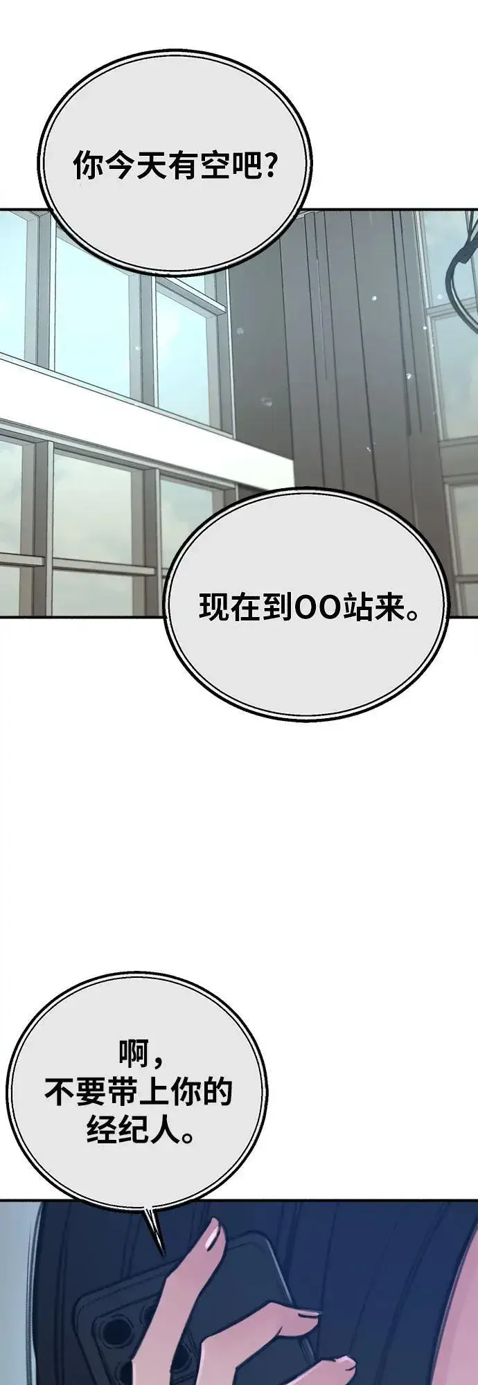 《缪斯宥铭》[第47话] 不被接纳的人们图50