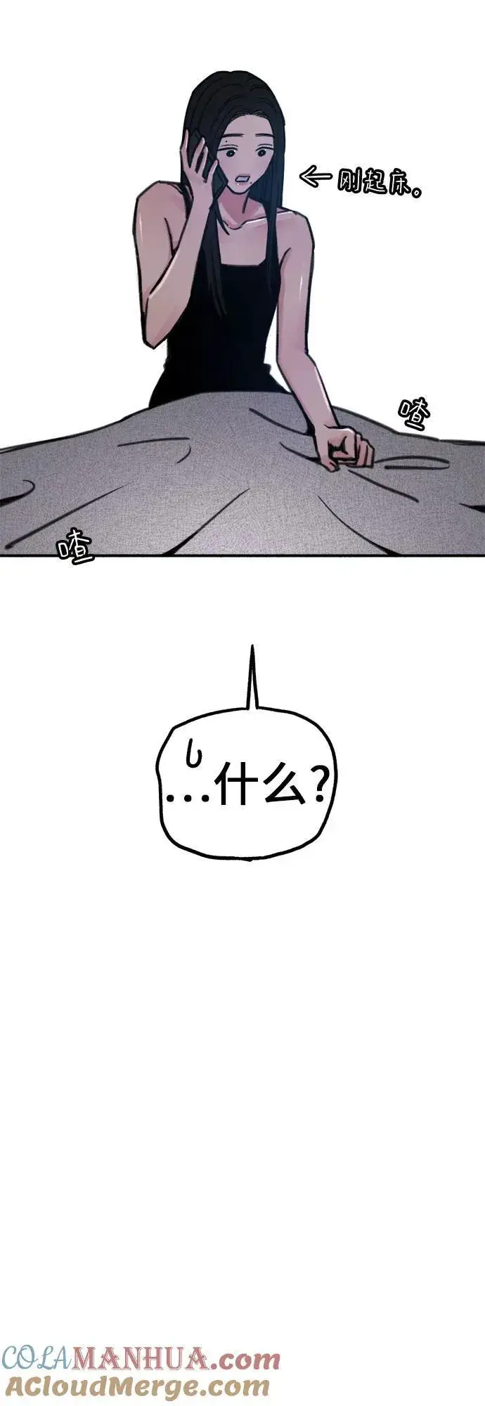 《缪斯宥铭》[第47话] 不被接纳的人们图52