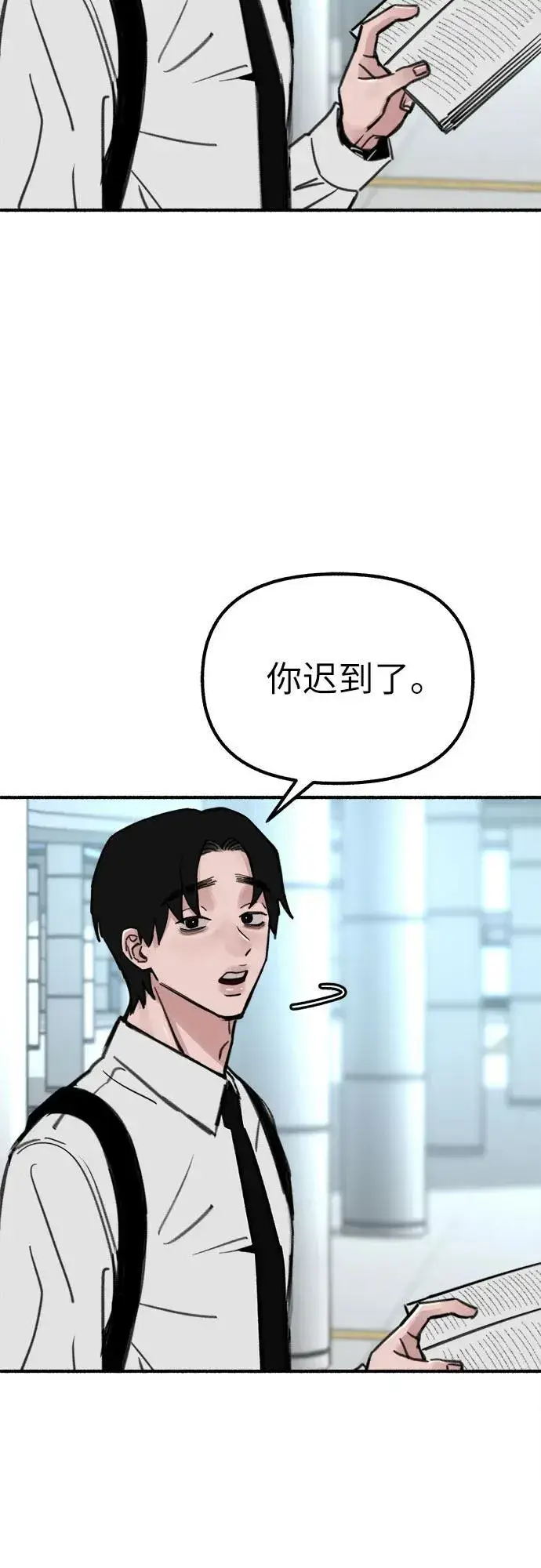 《缪斯宥铭》[第47话] 不被接纳的人们图54