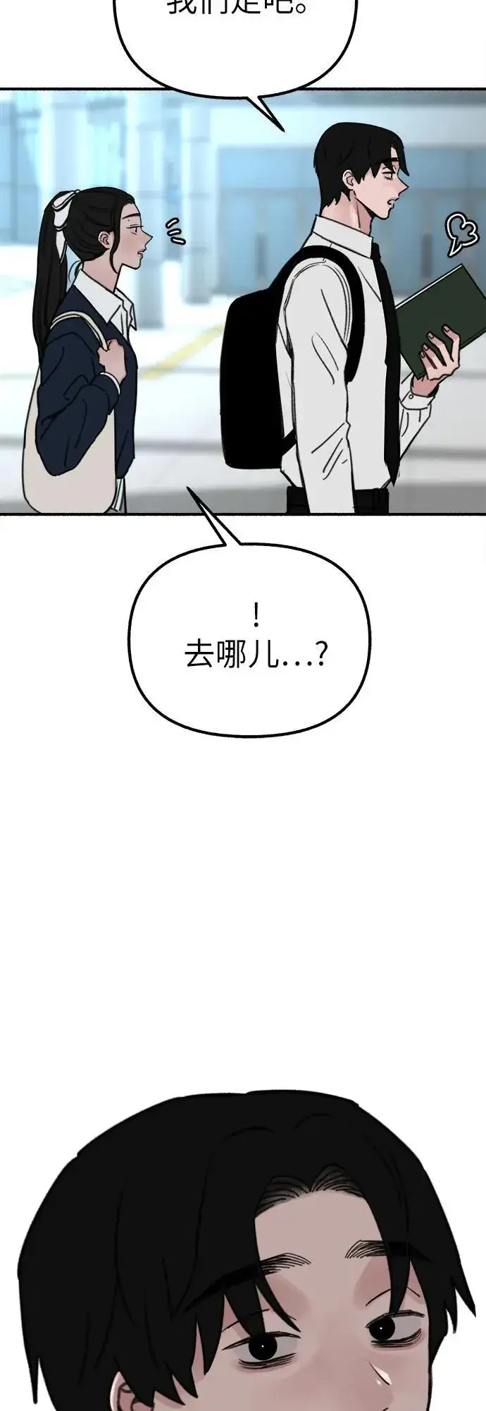 《缪斯宥铭》[第47话] 不被接纳的人们图56