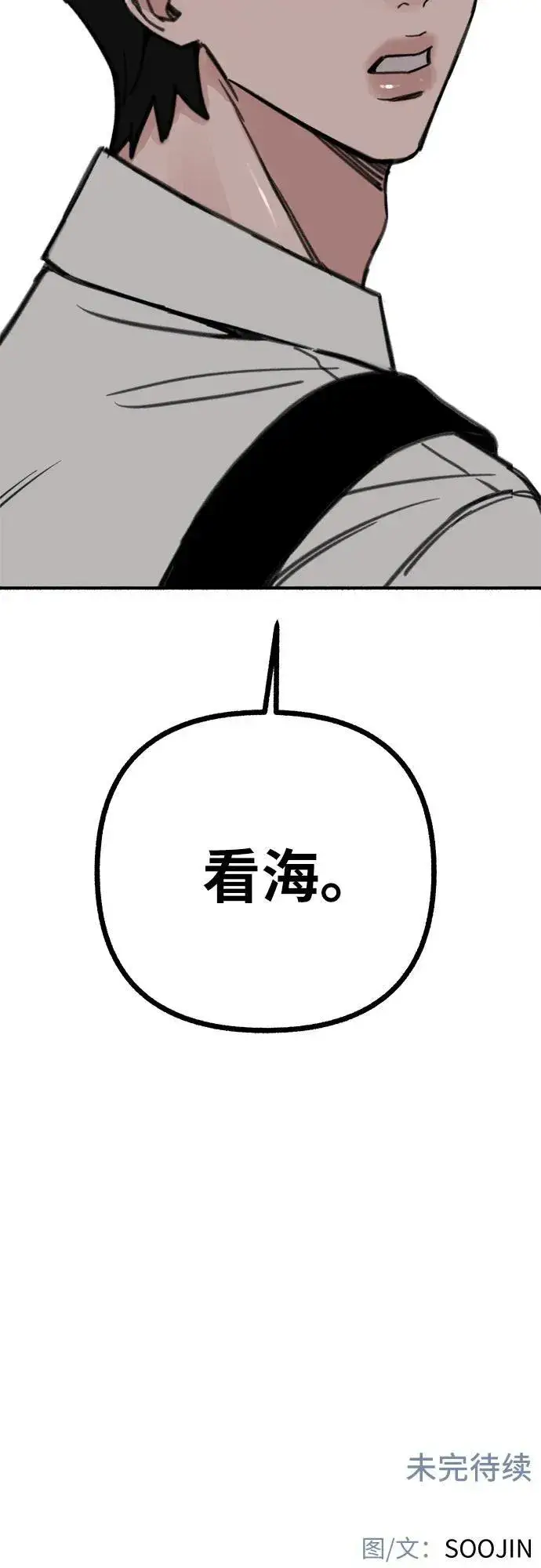 《缪斯宥铭》[第47话] 不被接纳的人们图57