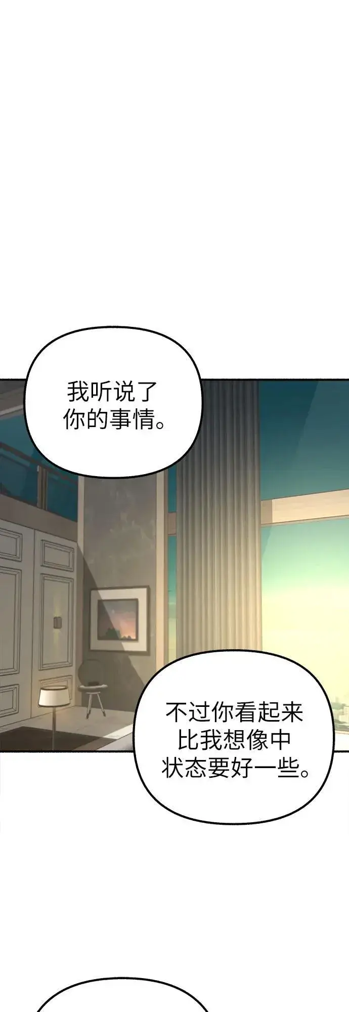 《缪斯宥铭》[第47话] 不被接纳的人们图6