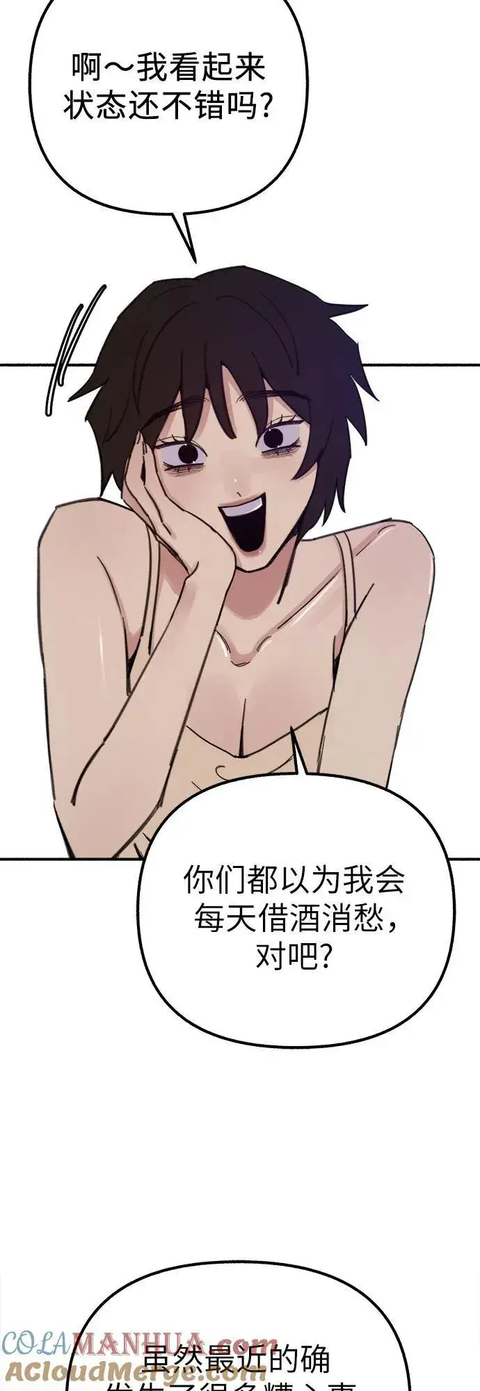 《缪斯宥铭》[第47话] 不被接纳的人们图7