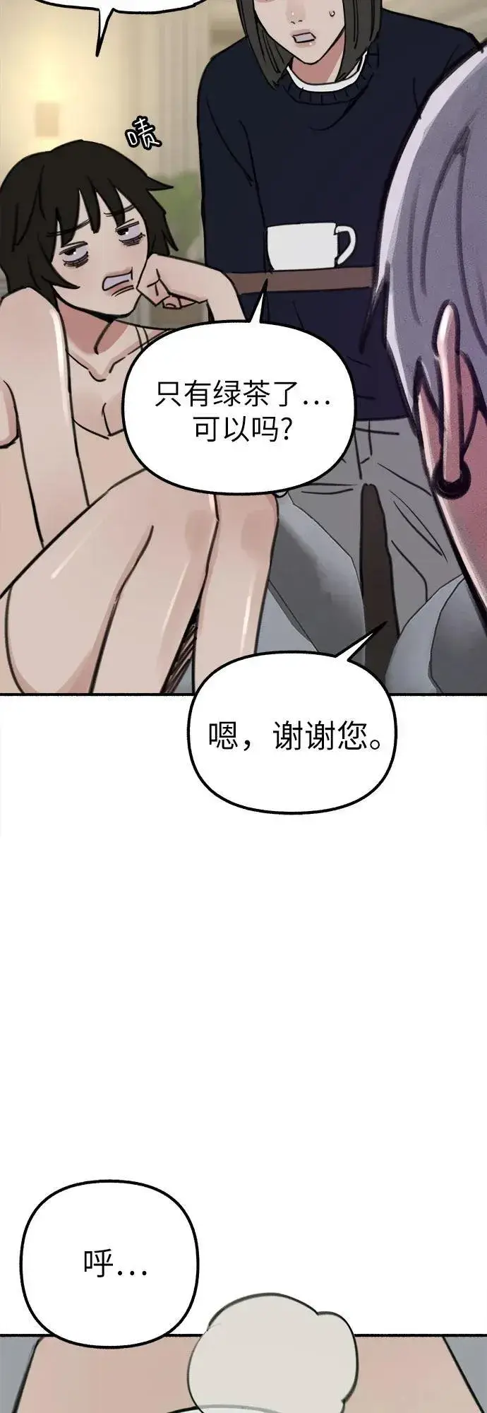 《缪斯宥铭》[第47话] 不被接纳的人们图9