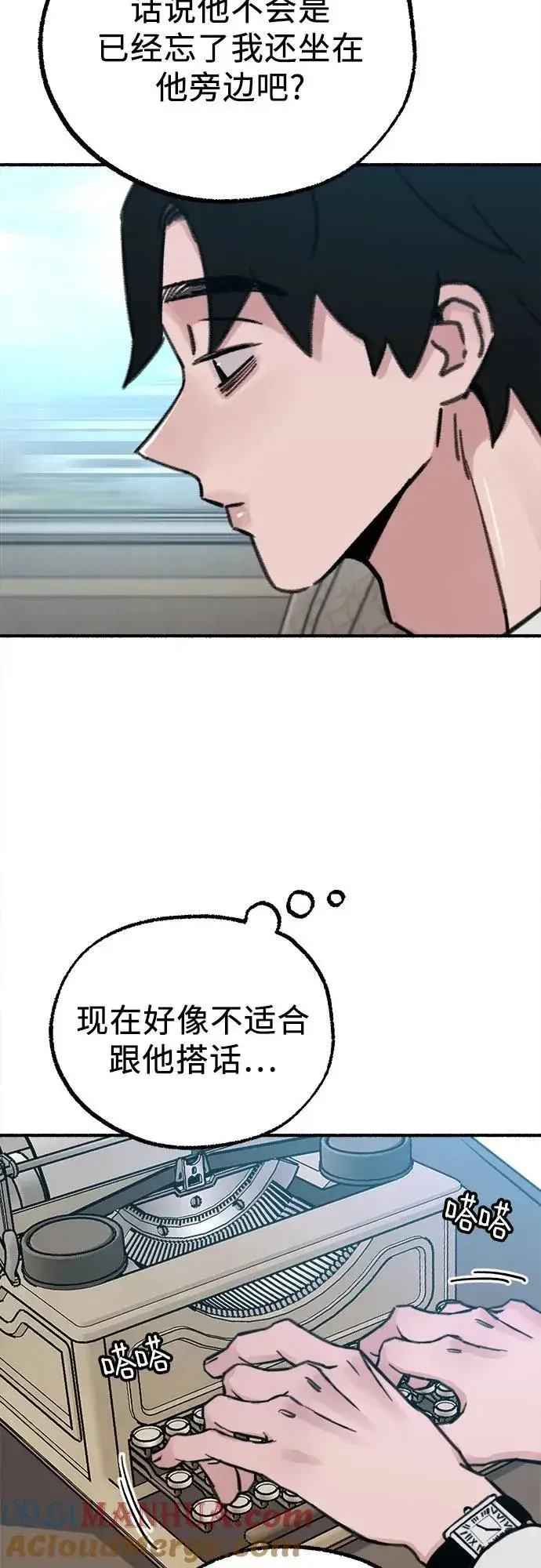 《缪斯宥铭》[第48话] 采访图10