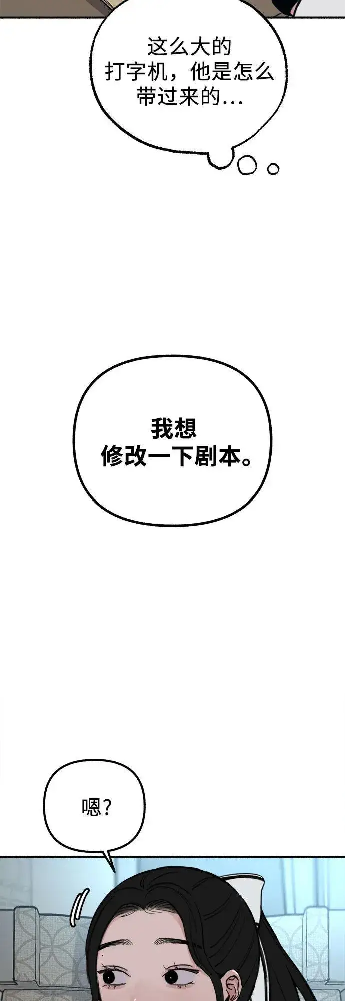 《缪斯宥铭》[第48话] 采访图11