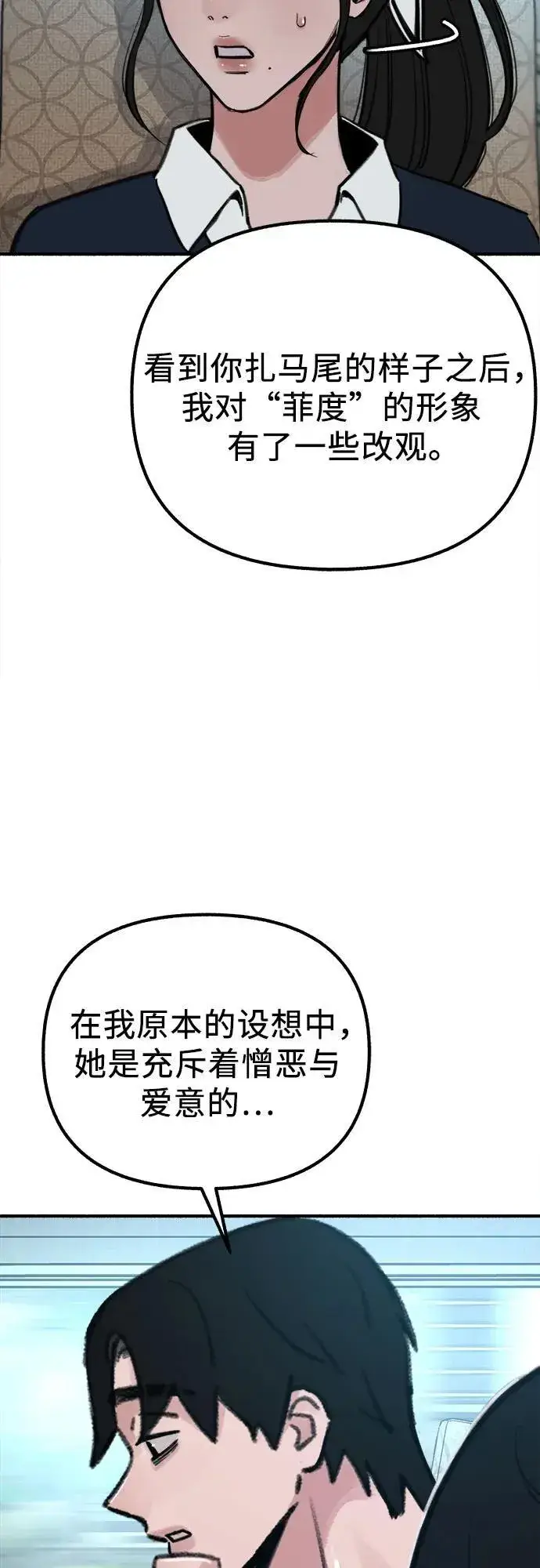 《缪斯宥铭》[第48话] 采访图12