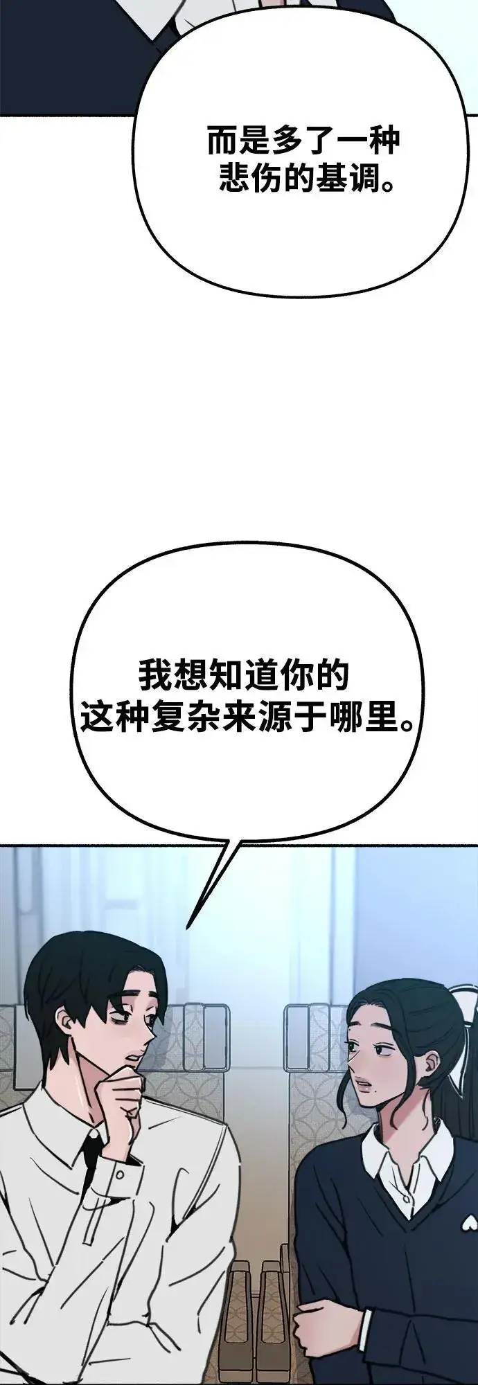《缪斯宥铭》[第48话] 采访图14