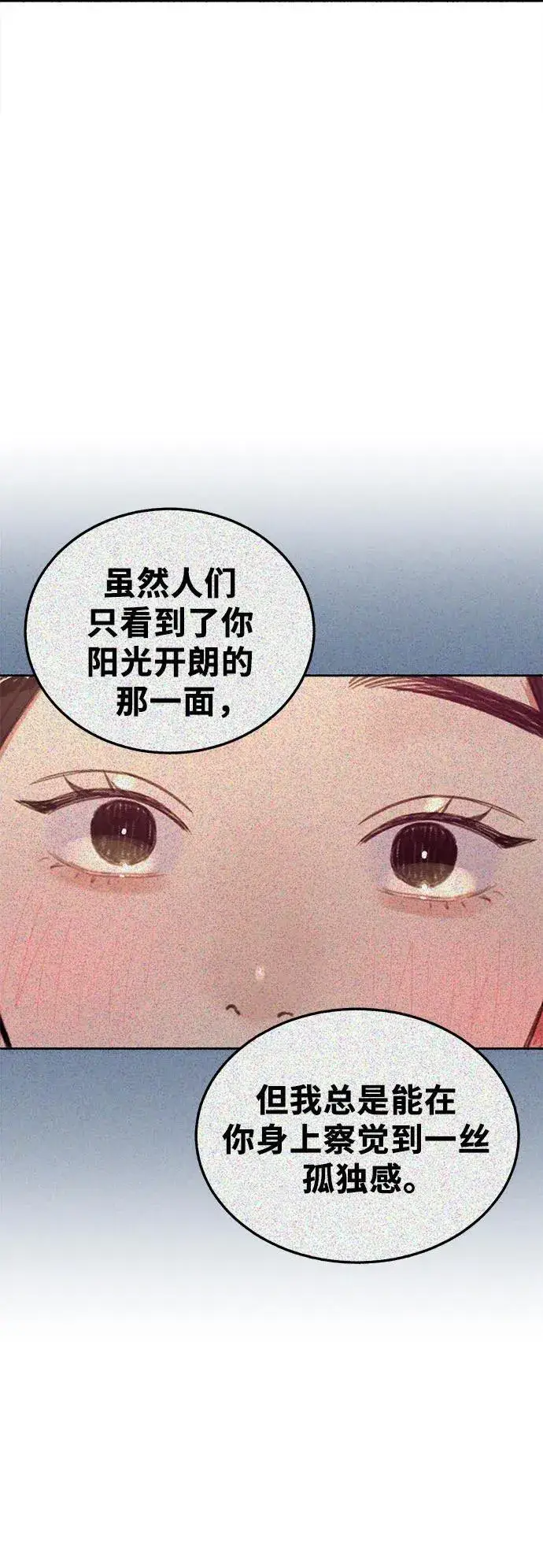 《缪斯宥铭》[第48话] 采访图15